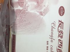 -长发西饼(临顿路店)