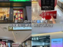 -上海第一八佰伴