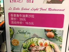 -丽莎沙拉轻食餐厅(国贸店)