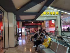 -太原华邦影城(潮流汇店)