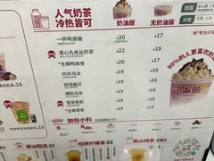-一杯潮茶·专注潮汕茶饮(十二中创始店)