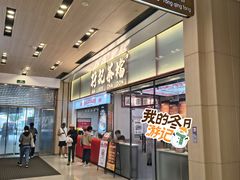 -孖记茶档·热腾茶餐(荔湾领展广场店)