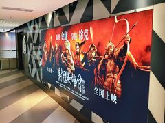 -中影国际影城(宁波江北来福士店)