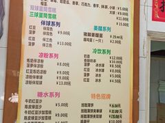 -成裕雪糕店(士多店)
