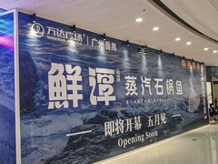 -万达广场(广州番禺店)