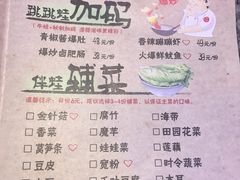 菜单-蛙来哒(翔悦时代店)