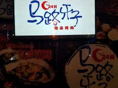 -马路牙子地桌烤肉(工体店)