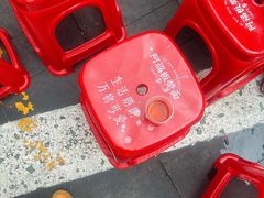 -阿福板凳面(观音桥店)