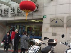 -淮海中路街道图书馆