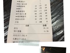 账单-阿多私房菜(顺德店)