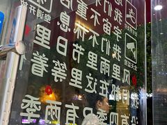 -小东北烧烤(双拥路店)