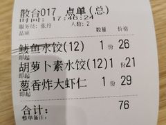 -船歌·鱼水饺青岛菜(国贸商城店)