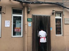 门面-玉华饮食店(茅台路店)