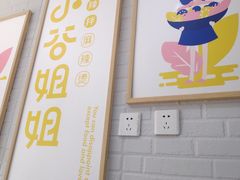 -小谷姐姐麻辣拌·麻辣烫(北辰店)