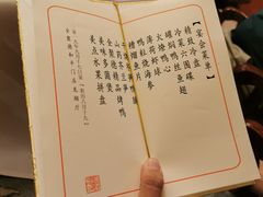 菜单-北京全聚德(和平门店)