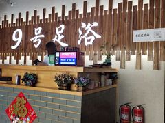 -舒心阁养生堂采耳(中山北路店)