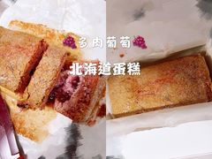 北海道蛋糕葡萄味-好利来(东直门银座店)