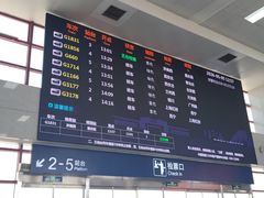 -华山北站
