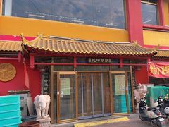 -天津乾毓德饭庄·清真传统炒菜·海鲜烧烤(咸阳路店)