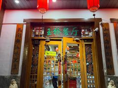 -玉桥餐厅(天坛店)