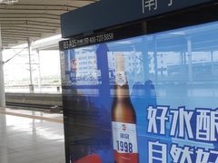 -南宁东站