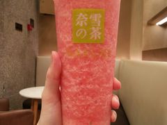 霸气冰淇淋草莓-奈雪的茶(东莞汇一城店)