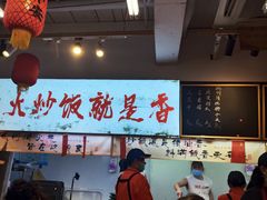 -扬二春炒饭(国庆路总店)