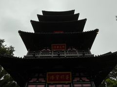 -西园寺素食(西园弄戒幢律寺店)