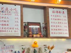 -脑馋粉儿(三里屯店)
