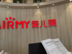 点击看大图 -爱儿美儿童摄影(奥森公园店)