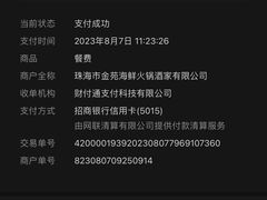 -金苑海鲜酒家(来魅力店)