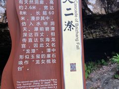 -刘伯温故里景区百丈漈