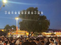 -特克斯八卦城