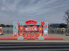 -上海长兴岛郊野公园