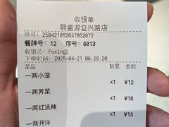 -熙盛源(复兴路店)