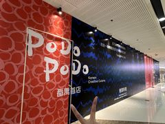 -万达影城(番禺万达广场店)