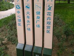 -玲珑塔公园