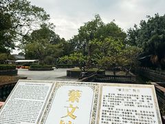 -粤晖园