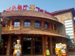 -上海野生动物园老虎餐厅