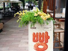 -VERIE BAKEHOUSE