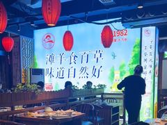 -津门羊大爷铜锅涮肉(雅清街店)