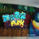 只有企鹅和水母和几个小鱼 海星不能手摸