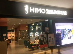 -海马体照相馆(无锡清扬茂业天地店)