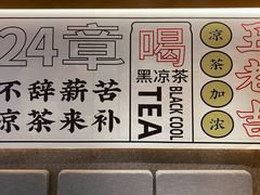 -炖物24章·顺时轻养茶(黄龙店)
