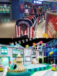 -魔力嘟嘟城(西溪欢乐城店)