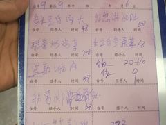 账单-幽优农庄·森波拉特色本地农家菜