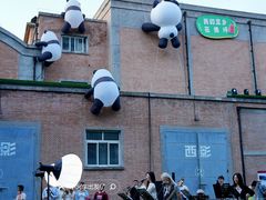 -西安电影制片厂