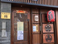 门面-醉虎传(南锣鼓巷店)