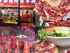 -潮泰牛肉火锅 · 创于1992年(车公庙店)