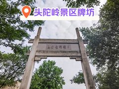 -紫金山山顶公园